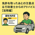 愛知県で外国免許を日本免許に切り替える方法【タイ人編・第3回】