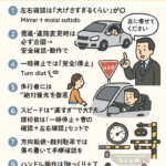 あと一歩で合格！実技試験で気をつけたい10のポイント