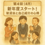 外国人社員のための「日本文化なじみ講座」 ４月（卯月　うづき）