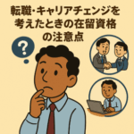 【特集】愛知県で暮らす外国人の方たちへ：行政書士と乗り越える手続きの壁―　その7