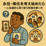 【特集】愛知県で暮らす外国人の方たちへ：行政書士と乗り越える手続きの壁―　その10