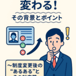 「外国免許証制度が変わる！その背景とポイント」制度変更後の“あるある”とその対応策