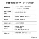 企業が知るべき“新ルール”とは？