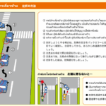 愛知県で外国免許からの切り替え方法（日本語）