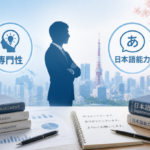 【特集】2025年10月施行：新「経営・管理」ビザ完全攻略-3