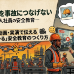 【特集】言葉の壁を事故につなげない　―外国人社員の安全教育―　第3回