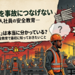 【特集】言葉の壁を事故につなげない　―外国人社員の安全教育―