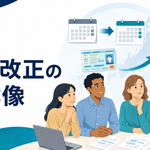 日本に滞在する外国人のルールはどう変わる？―2026年最新改正を全6回で解説