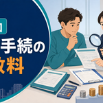 日本に滞在する外国人のルールはどう変わる？―第３回
