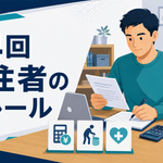 日本に滞在する外国人のルールはどう変わる？―第４回