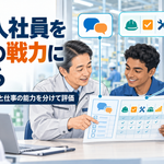 外国人社員を現場の戦力に育てる―製造業の教育・評価・改善活動―5